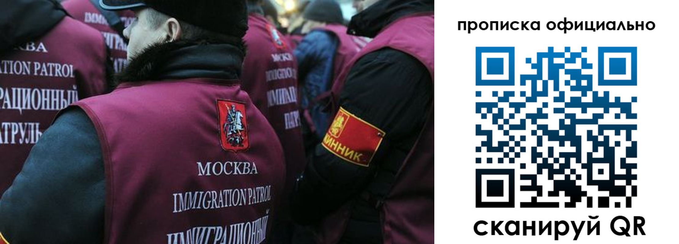 прописка 2025 в Балаково