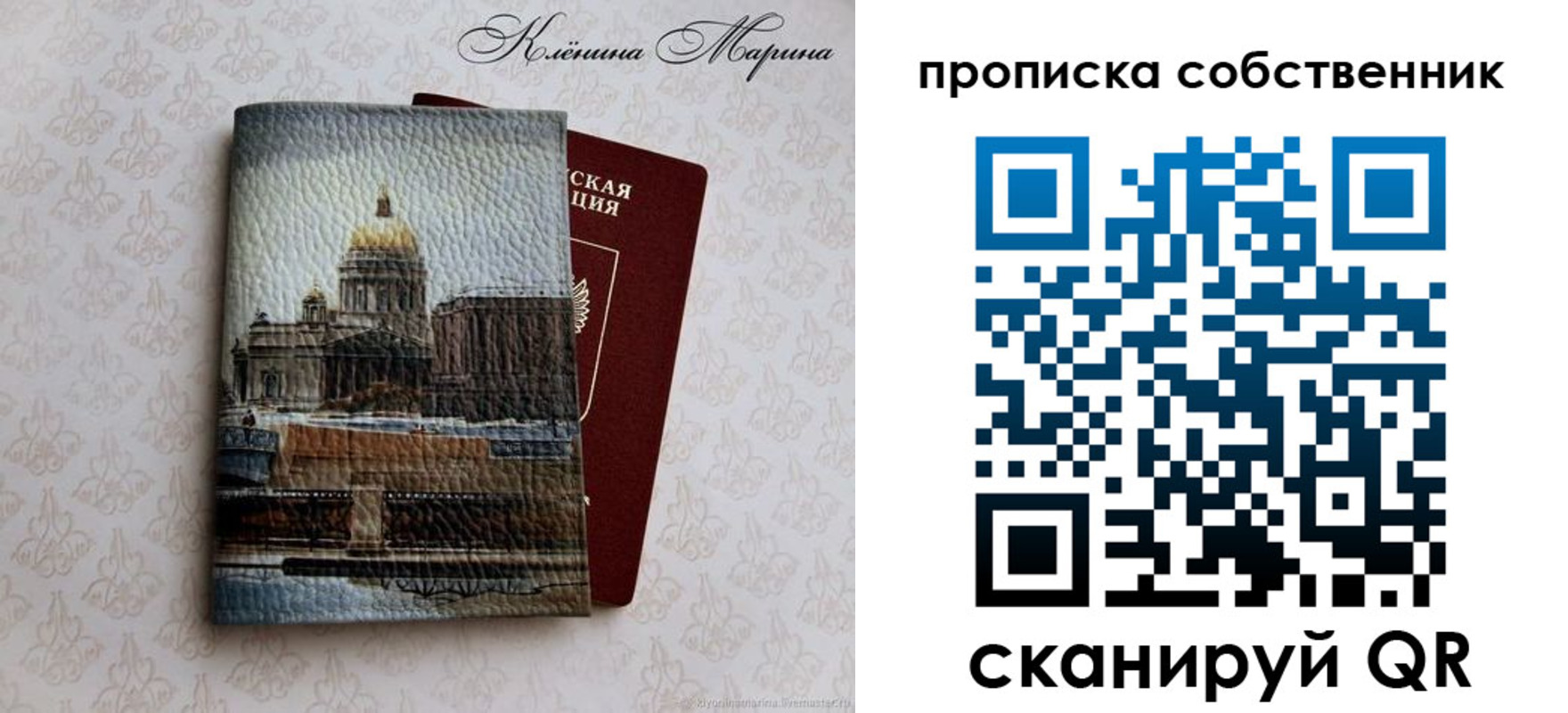 прописка ребенка в Балаково
