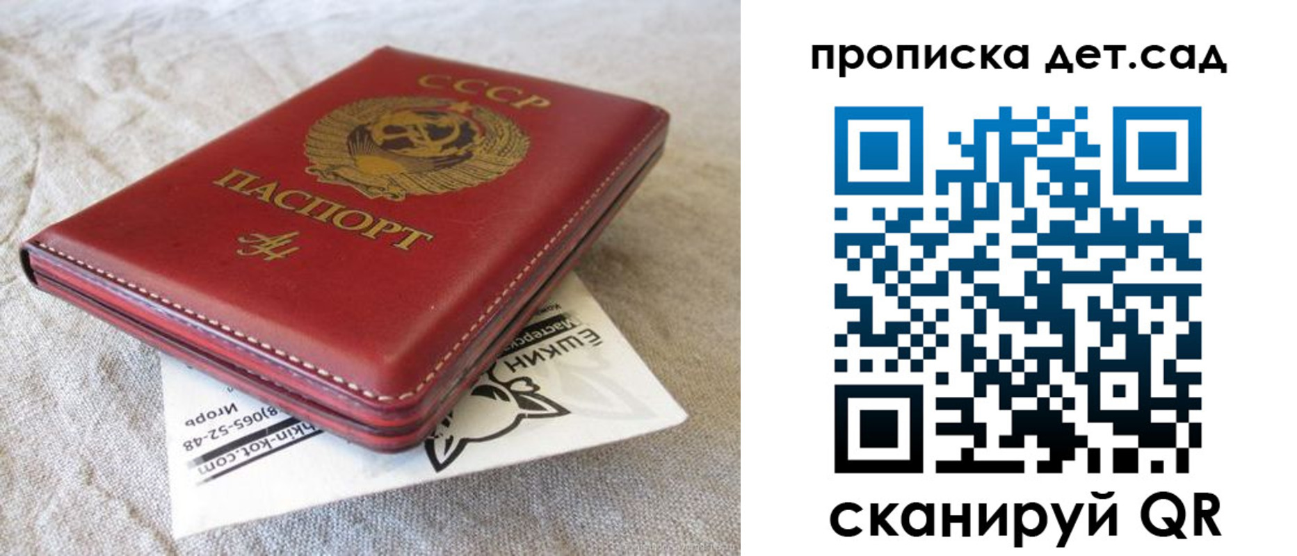 прописка для кредита в Балаково