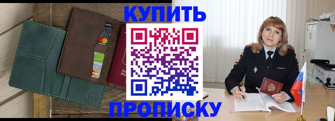 временная регистрация поиск в Балаково