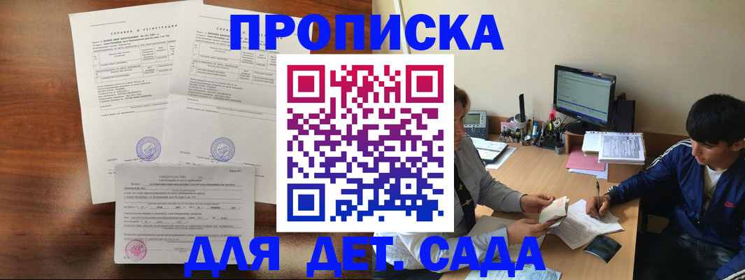 пропишу в квартире в Балаково