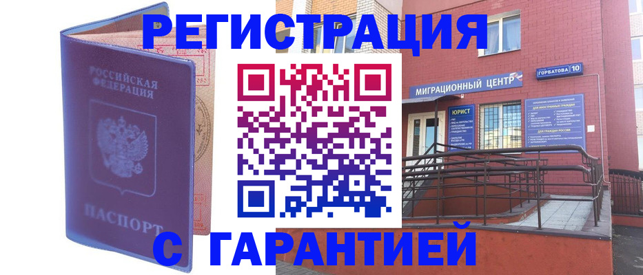 пропишу в квартире в Балаково