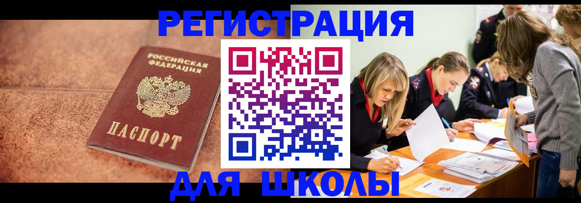 прописка гарантия в Балаково
