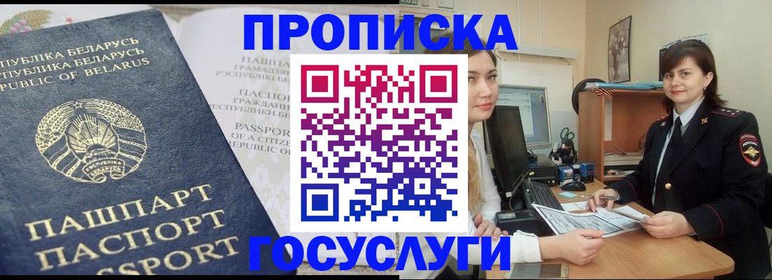 временная регистрация поиск в Балаково
