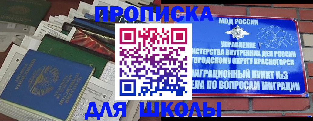найти адрес прописки в Балаково